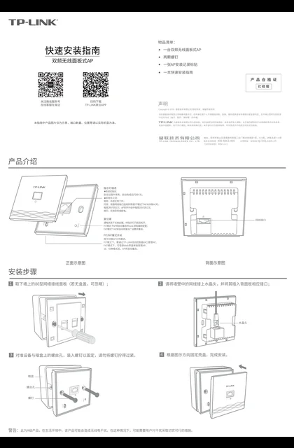 TP-LINK TL-AP1205I-PoE V2.0